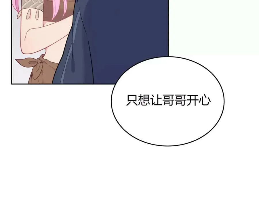 第5话 误会 第38页