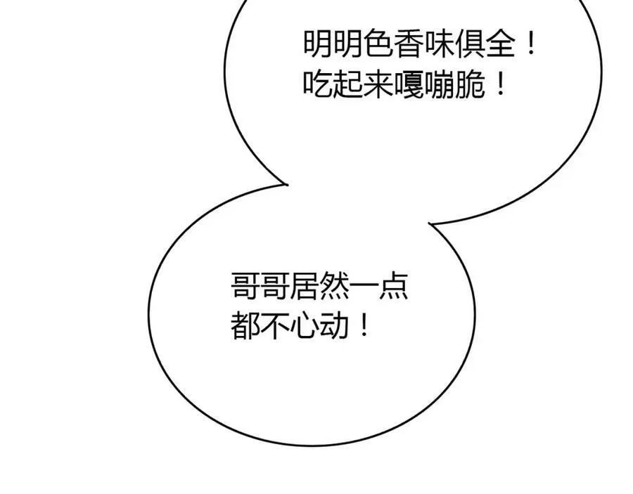 第5话 误会 第44页