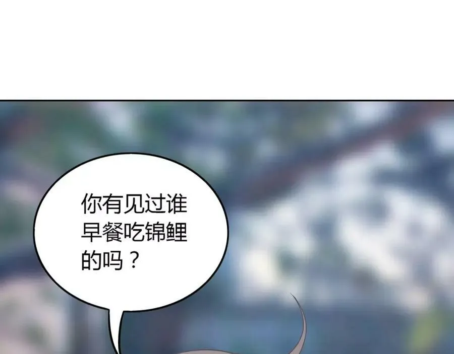 第5话 误会 第55页