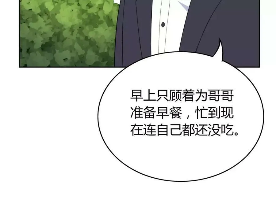 第5话 误会 第67页
