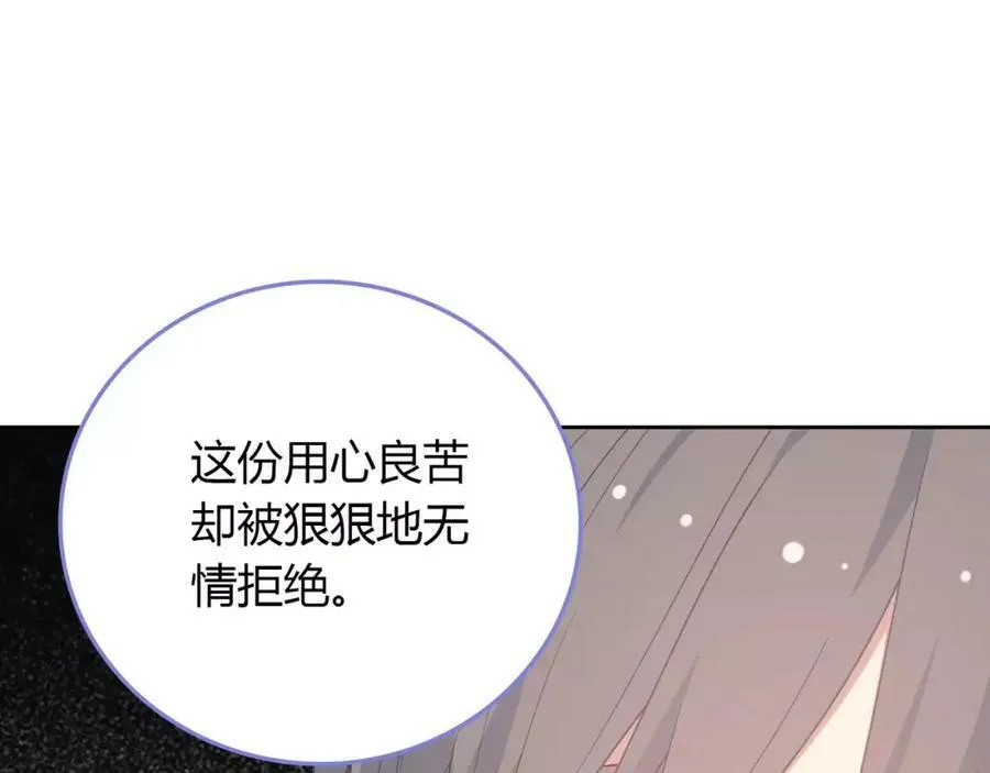 第5话 误会 第68页