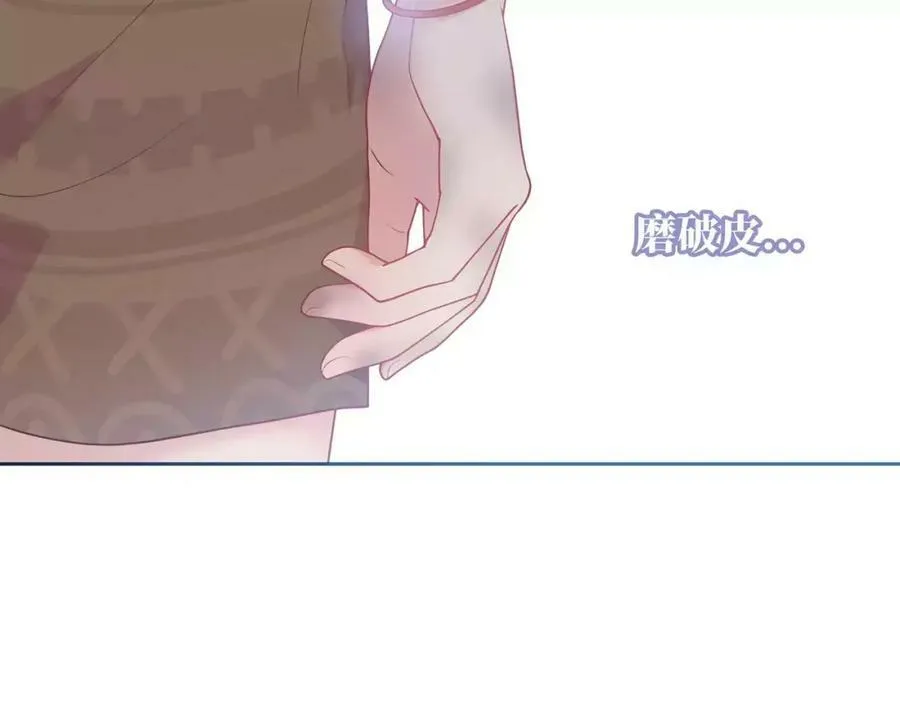 第5话 误会 第75页