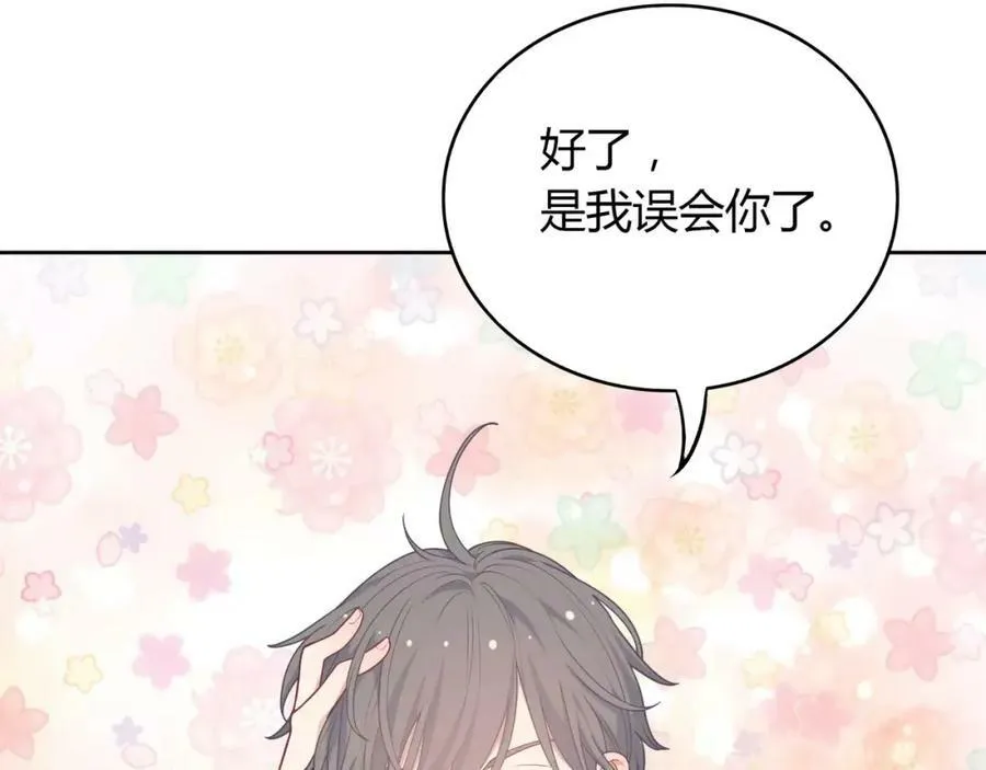第5话 误会 第84页