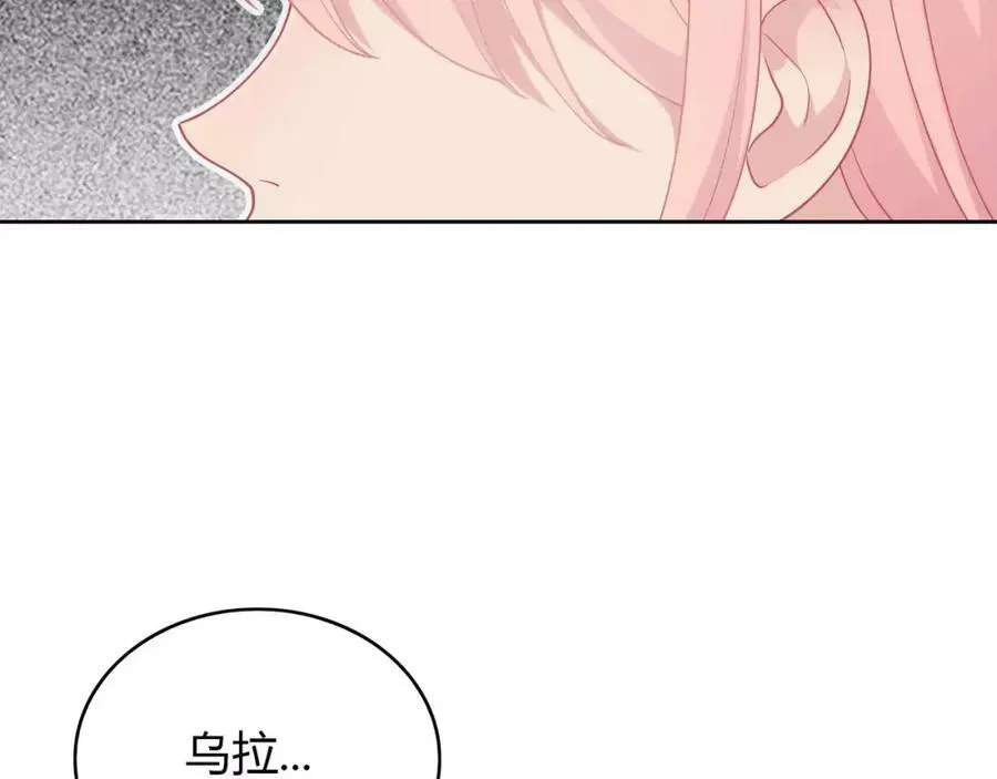 第5话 误会 第88页