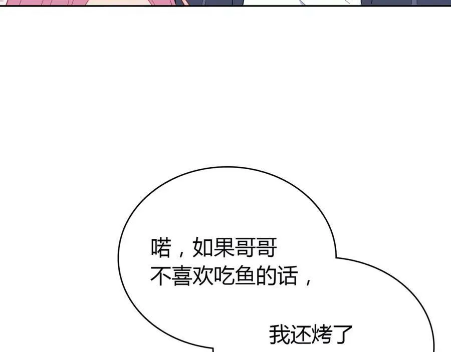 第5话 误会 第95页