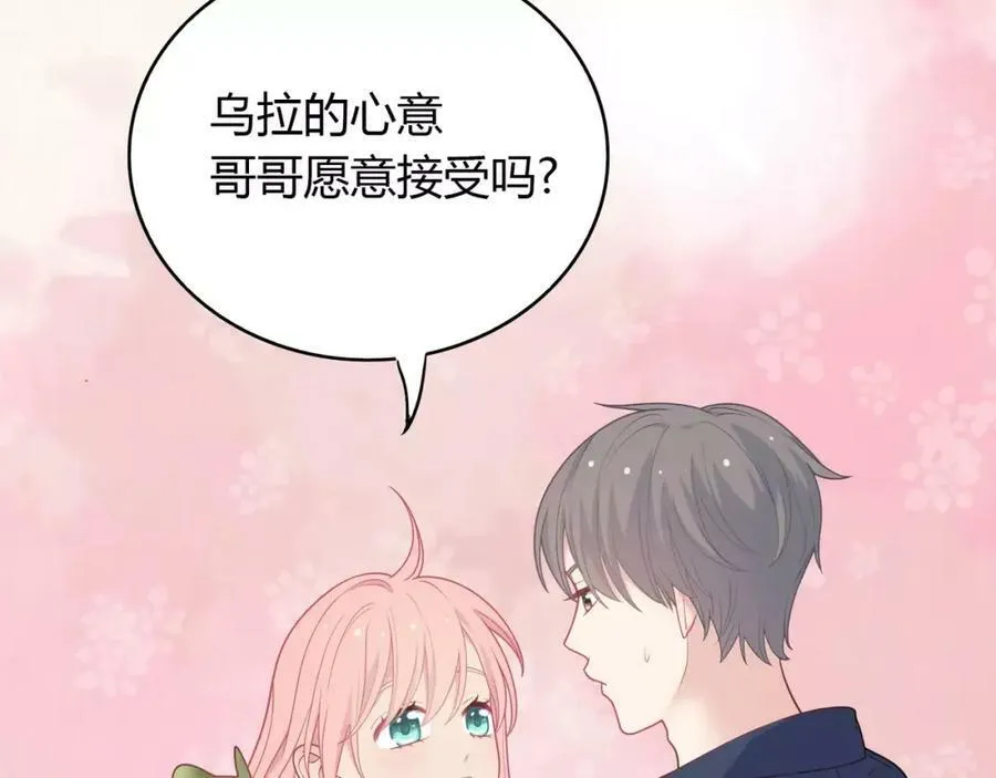 第5话 误会 第102页
