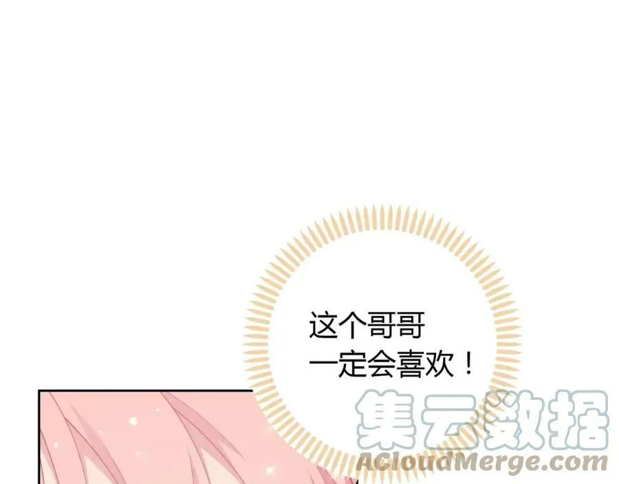 第5话 误会 第105页