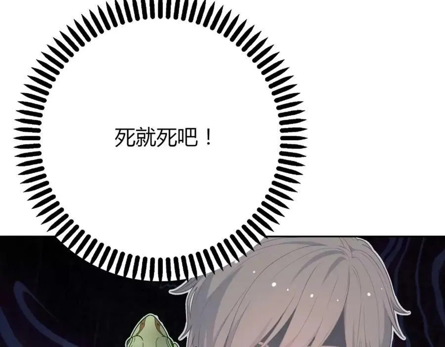 第5话 误会 第112页