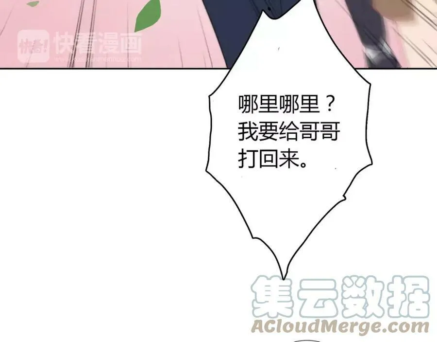 第5话 误会 第117页