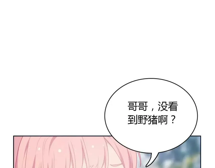 第5话 误会 第120页