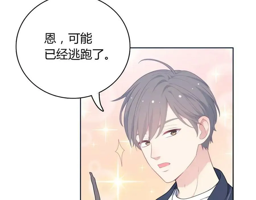 第5话 误会 第122页