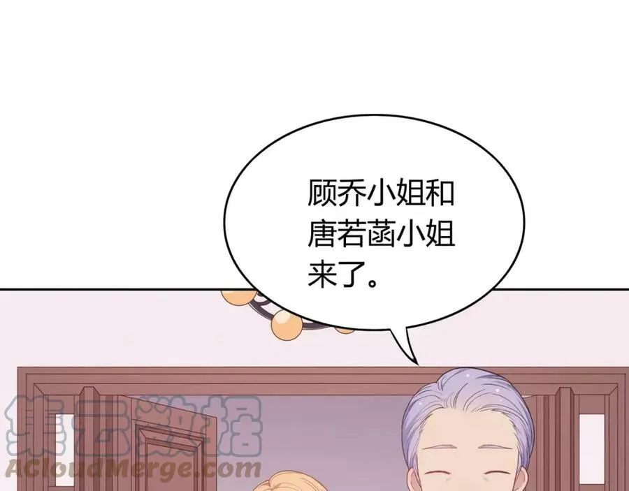 第6话 哥哥要被抢走了？ 第81页