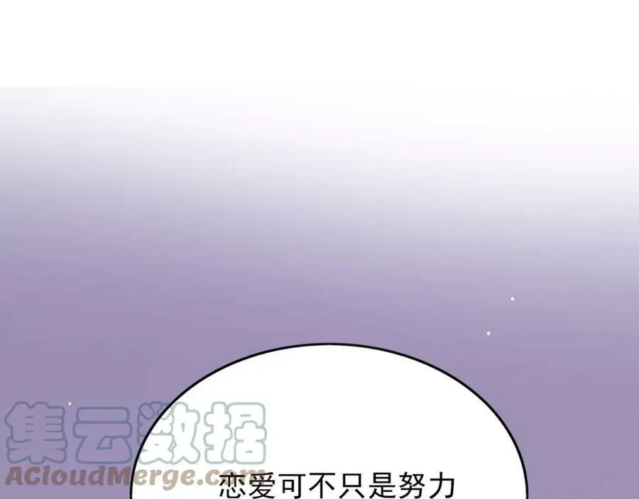 第7话 努力喜欢哥哥 第129页