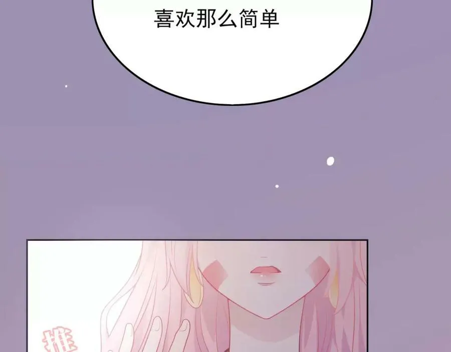 第7话 努力喜欢哥哥 第130页