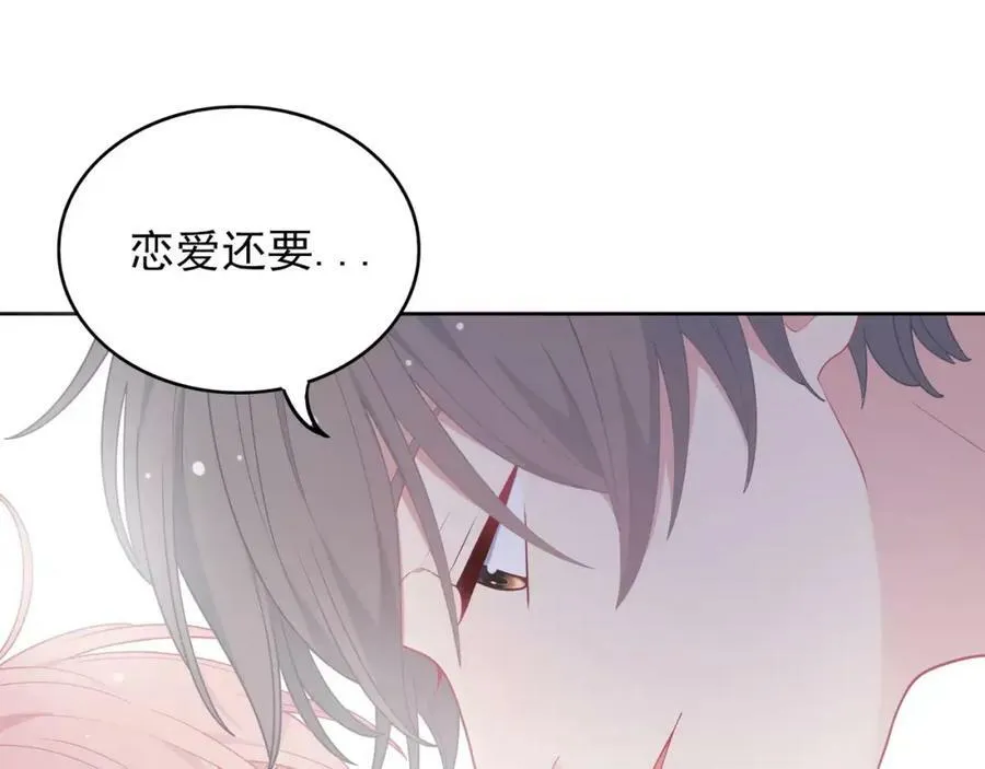 第8话 来吧，我教你洗澡 第6页