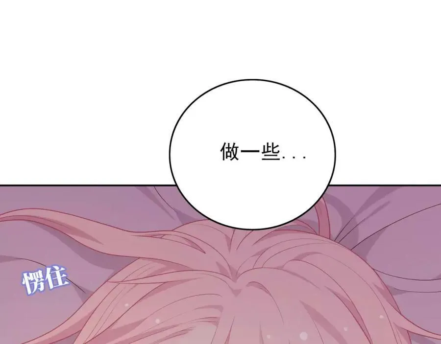 第8话 来吧，我教你洗澡 第8页