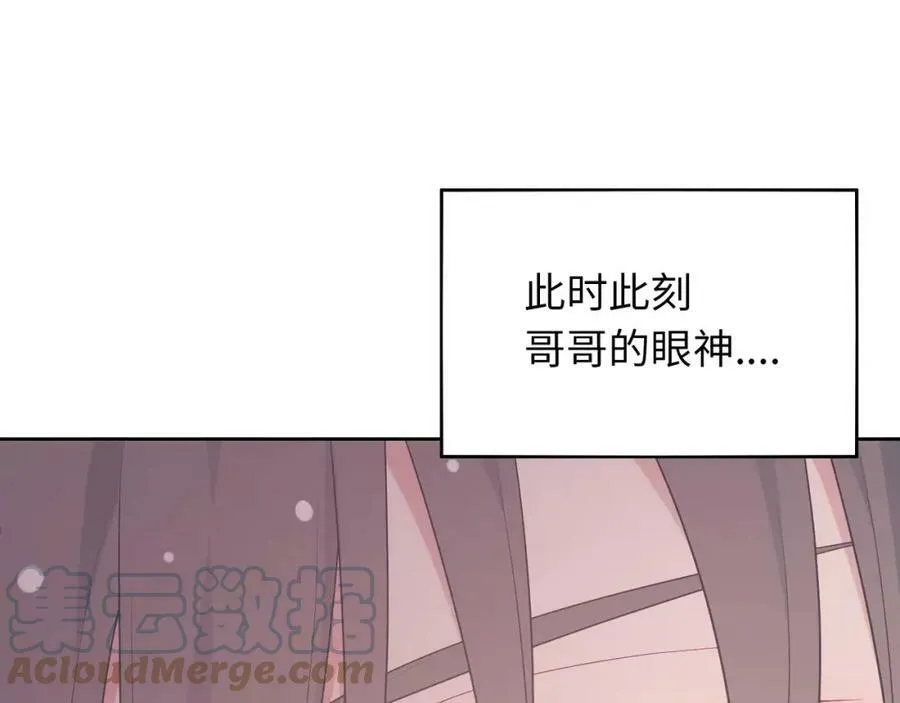 第8话 来吧，我教你洗澡 第13页