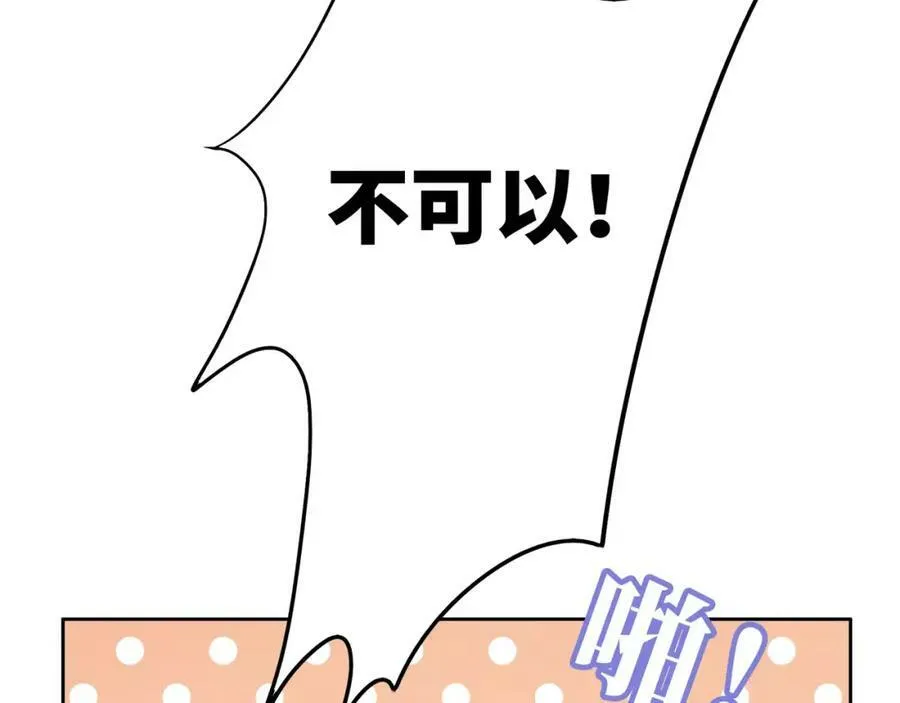 第8话 来吧，我教你洗澡 第23页