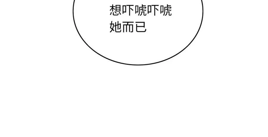 第8话 来吧，我教你洗澡 第38页