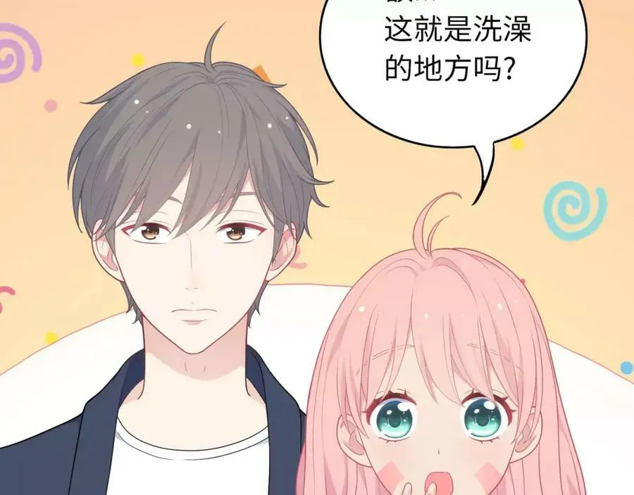 第8话 来吧，我教你洗澡 第47页