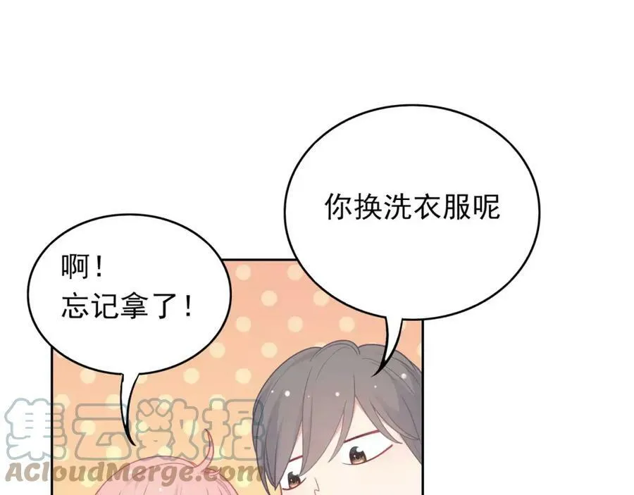 第8话 来吧，我教你洗澡 第57页