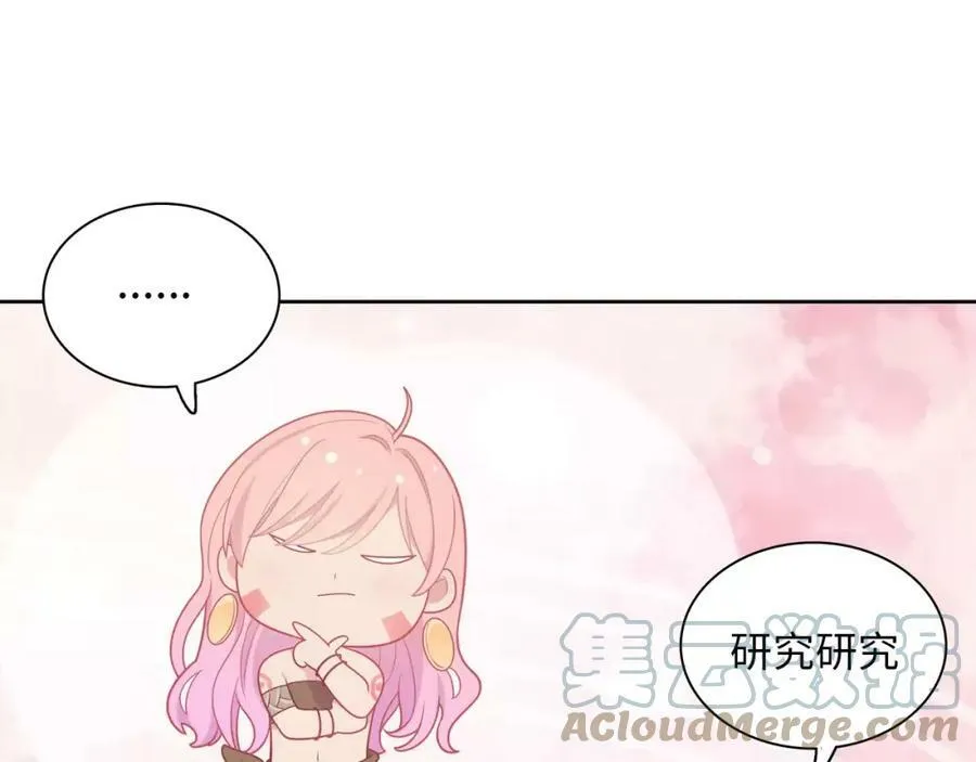 第8话 来吧，我教你洗澡 第61页