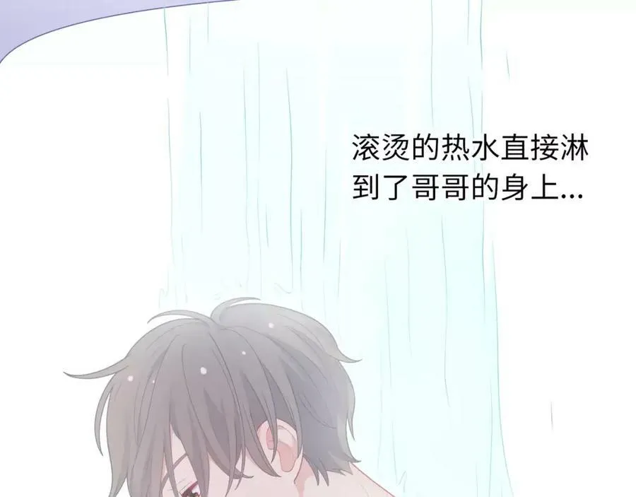 第9话 挡在我身前的你 第122页