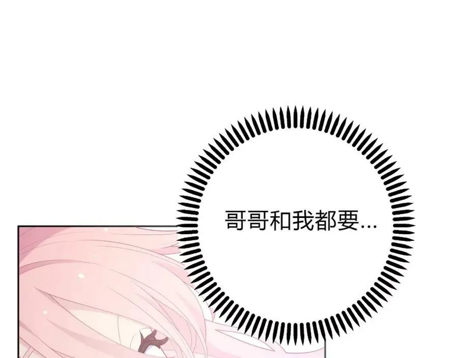 第11话 你不是外人！ 第54页