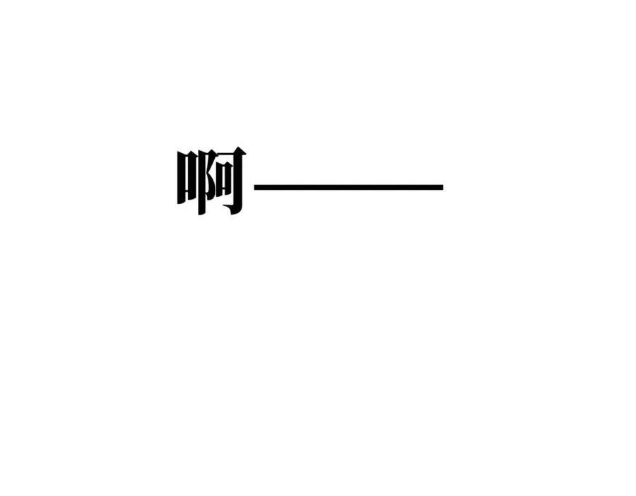 第11话 你不是外人！ 第60页
