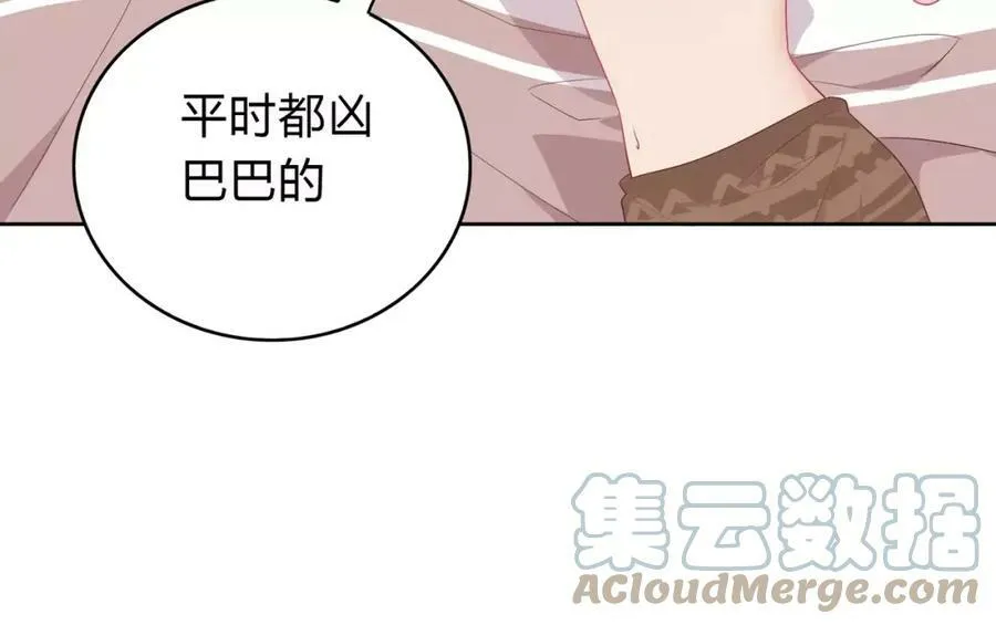 第12话 睡着时可爱的他 第13页