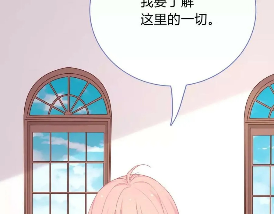 第12话 睡着时可爱的他 第36页
