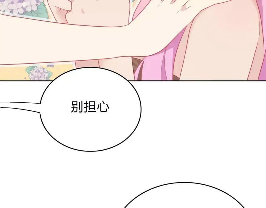 第12话 睡着时可爱的他 第86页