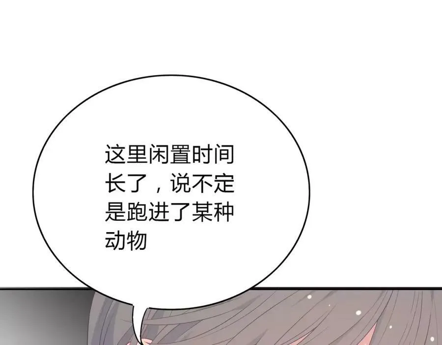 第13话 保护欲 第12页