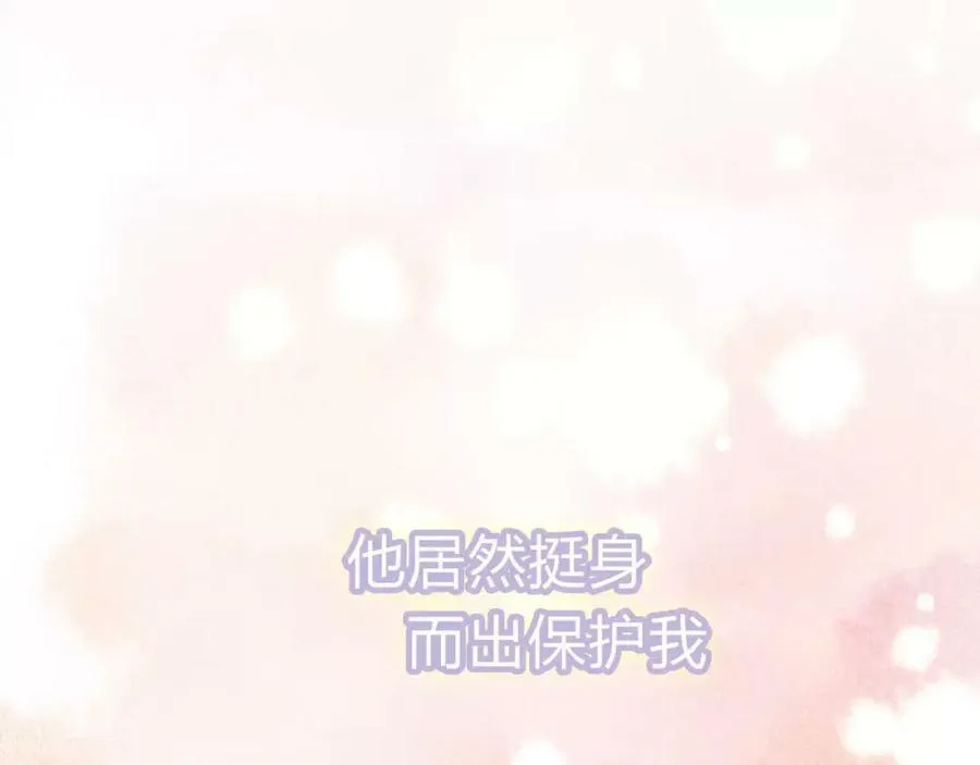 第13话 保护欲 第23页