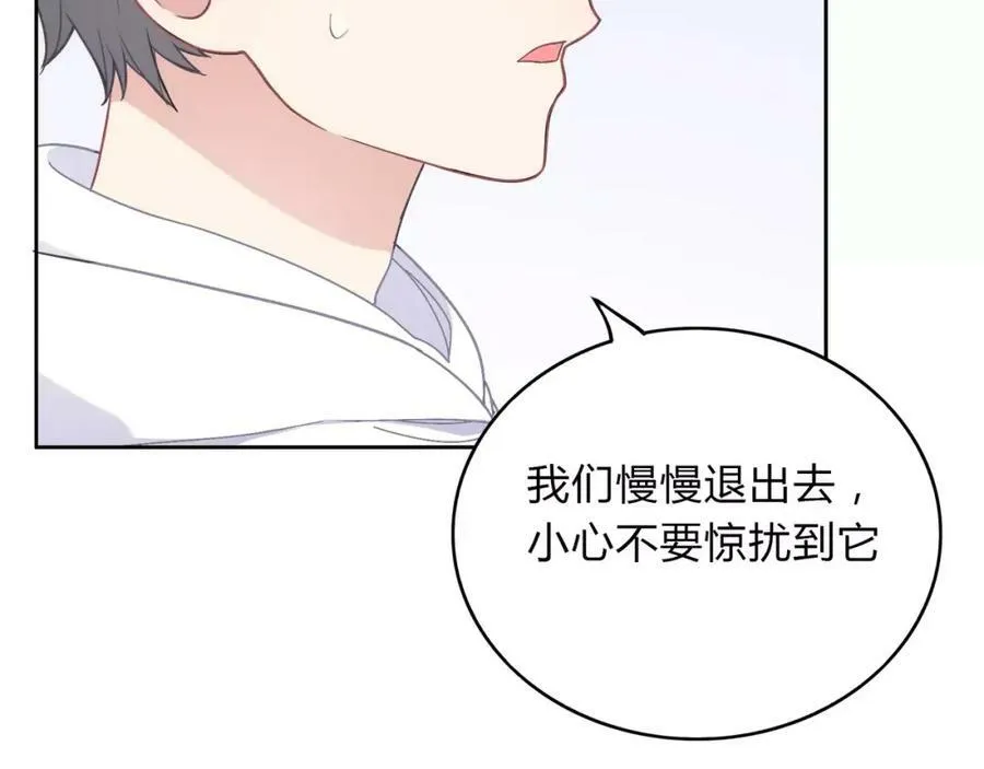 第13话 保护欲 第28页