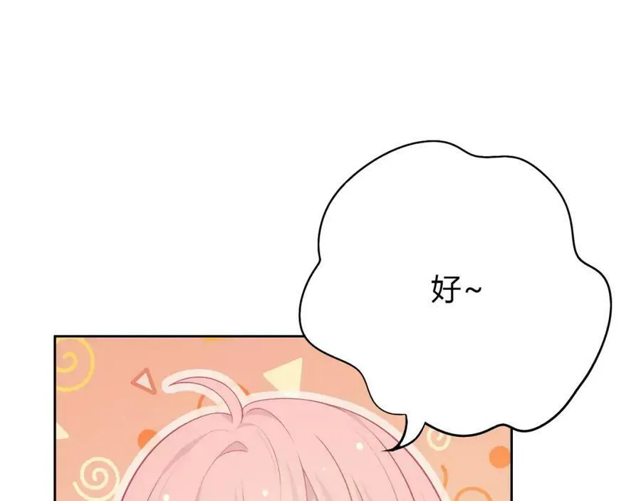 第13话 保护欲 第31页
