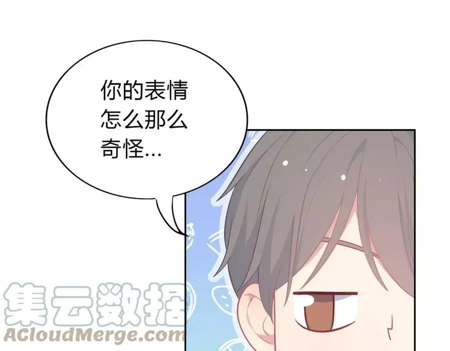 第13话 保护欲 第33页