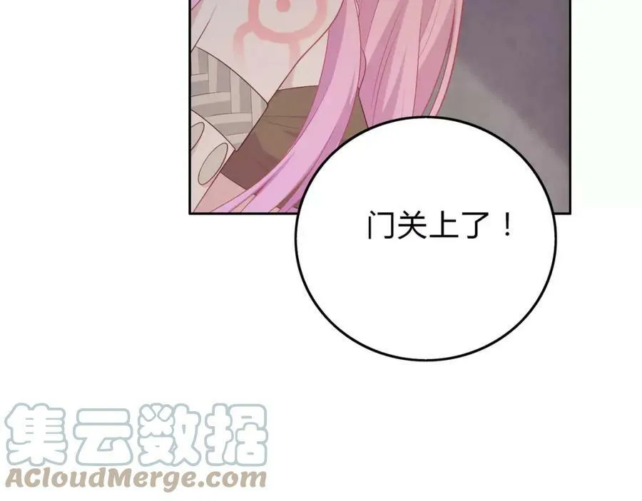 第13话 保护欲 第41页