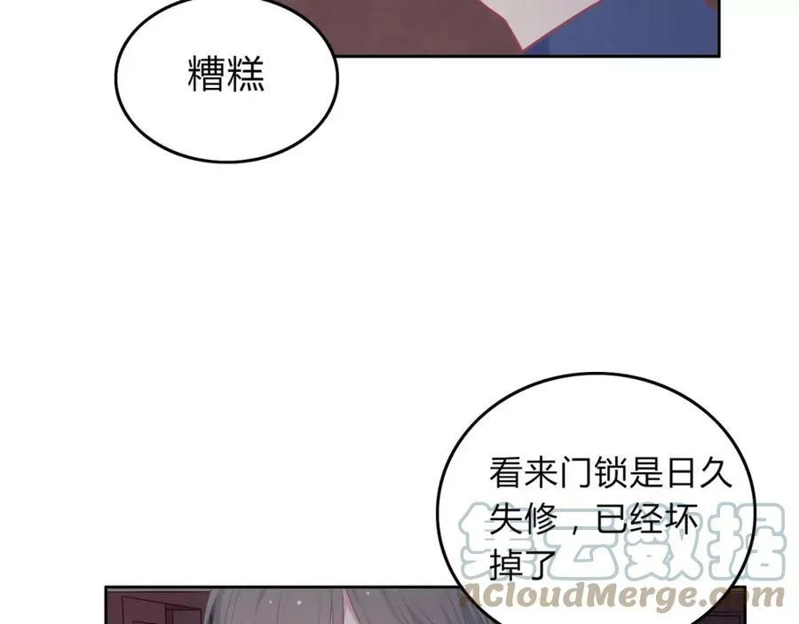 第13话 保护欲 第45页