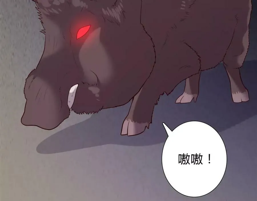第13话 保护欲 第52页