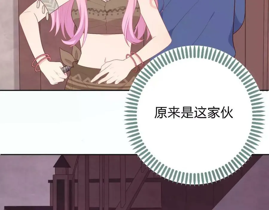 第13话 保护欲 第55页