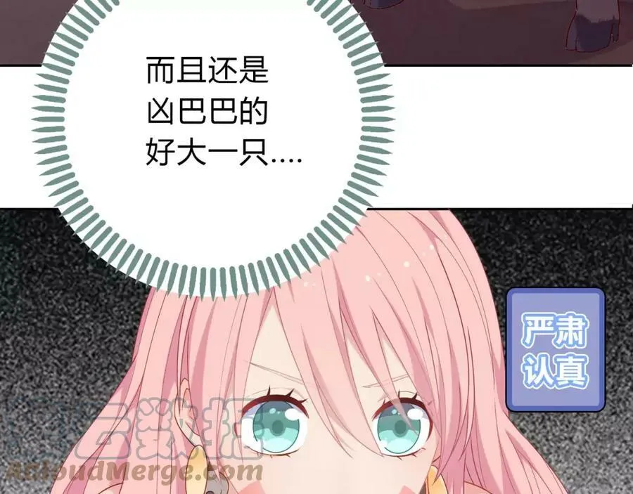 第13话 保护欲 第57页