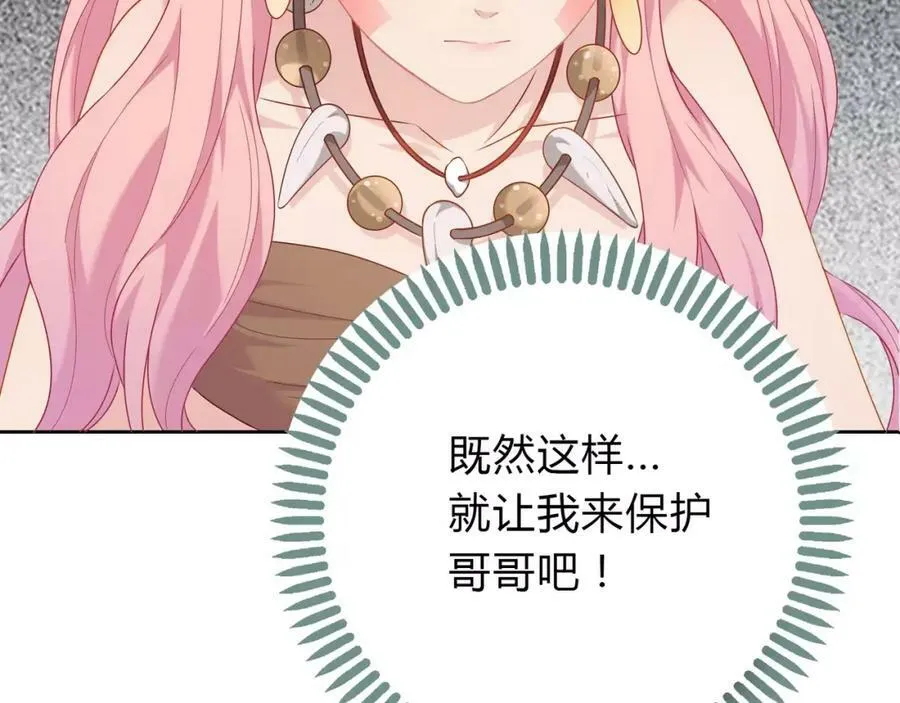第13话 保护欲 第58页