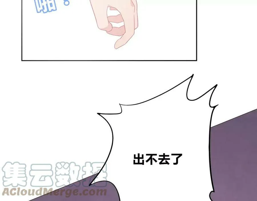 第13话 保护欲 第61页