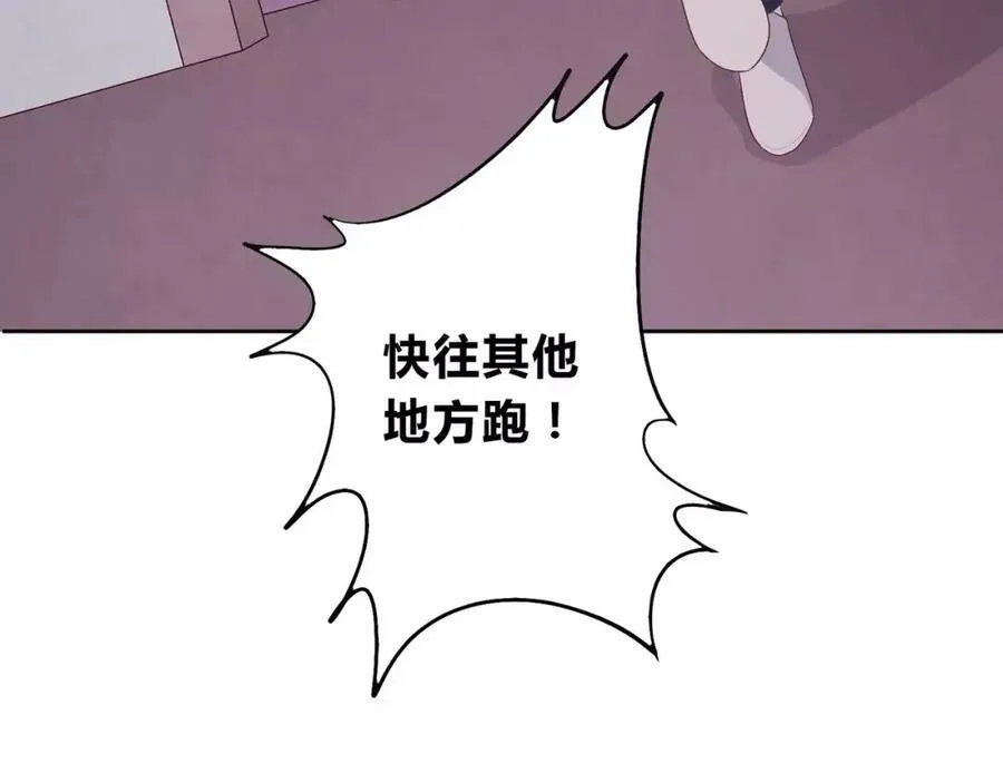 第13话 保护欲 第64页