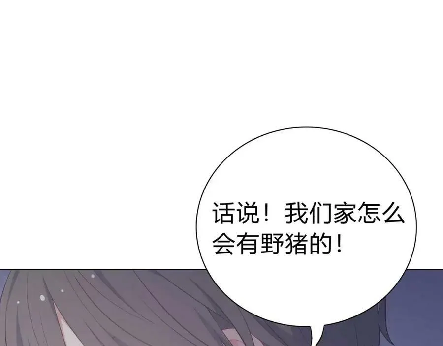 第13话 保护欲 第66页