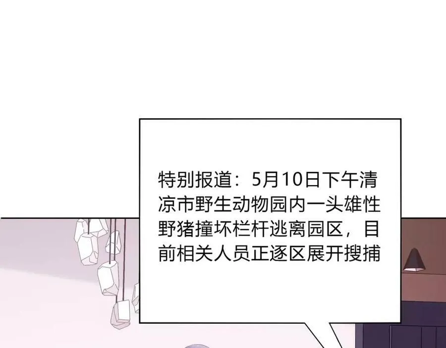 第13话 保护欲 第70页