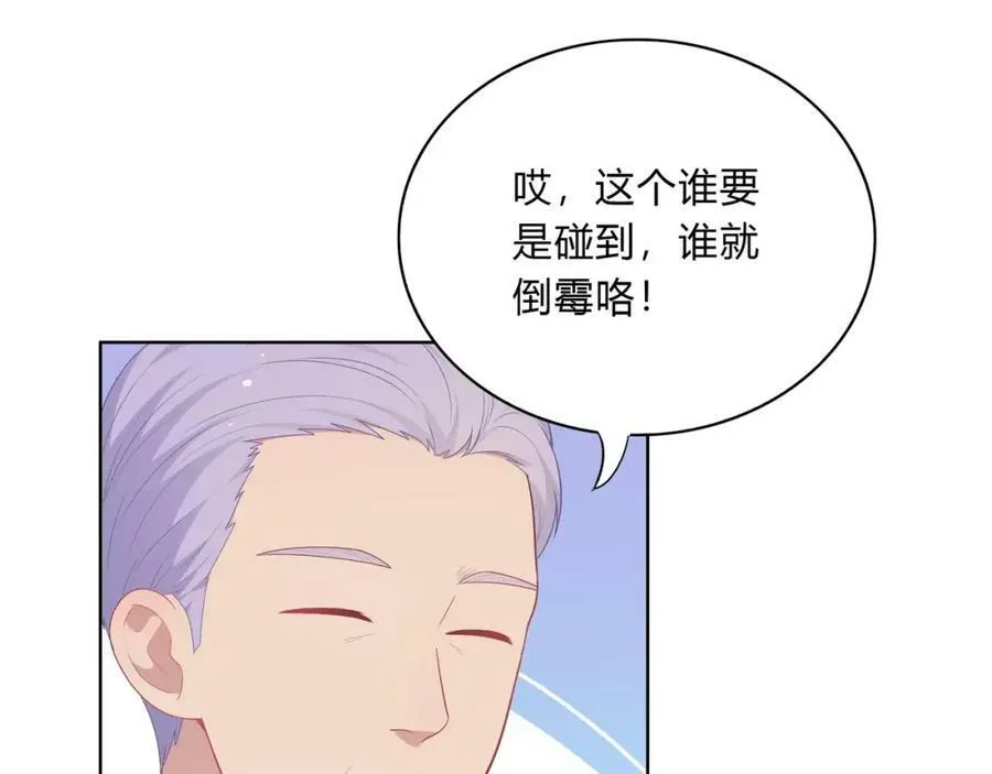 第13话 保护欲 第72页