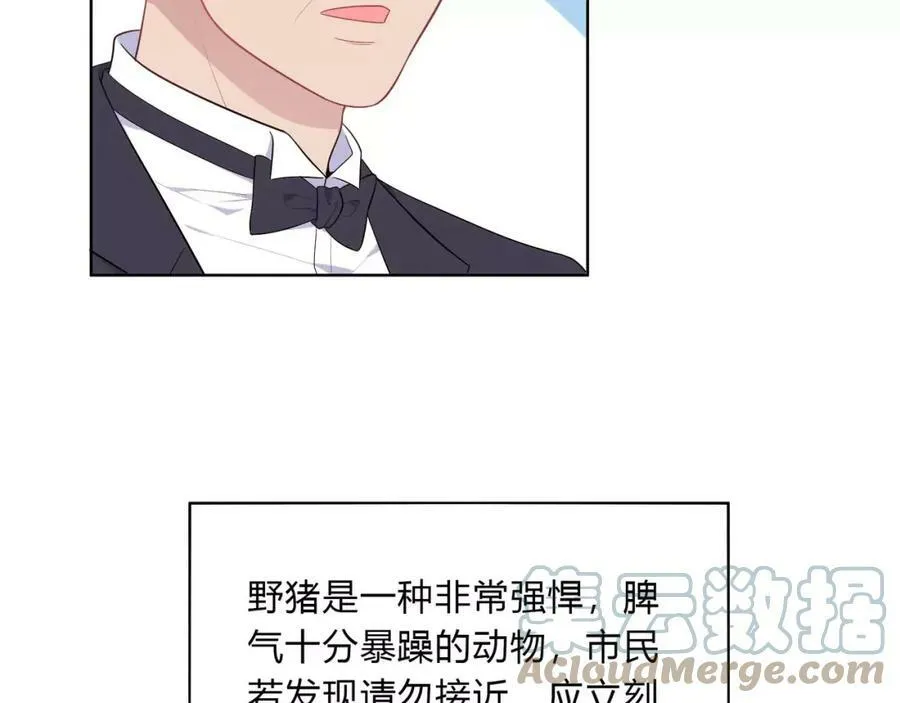 第13话 保护欲 第73页