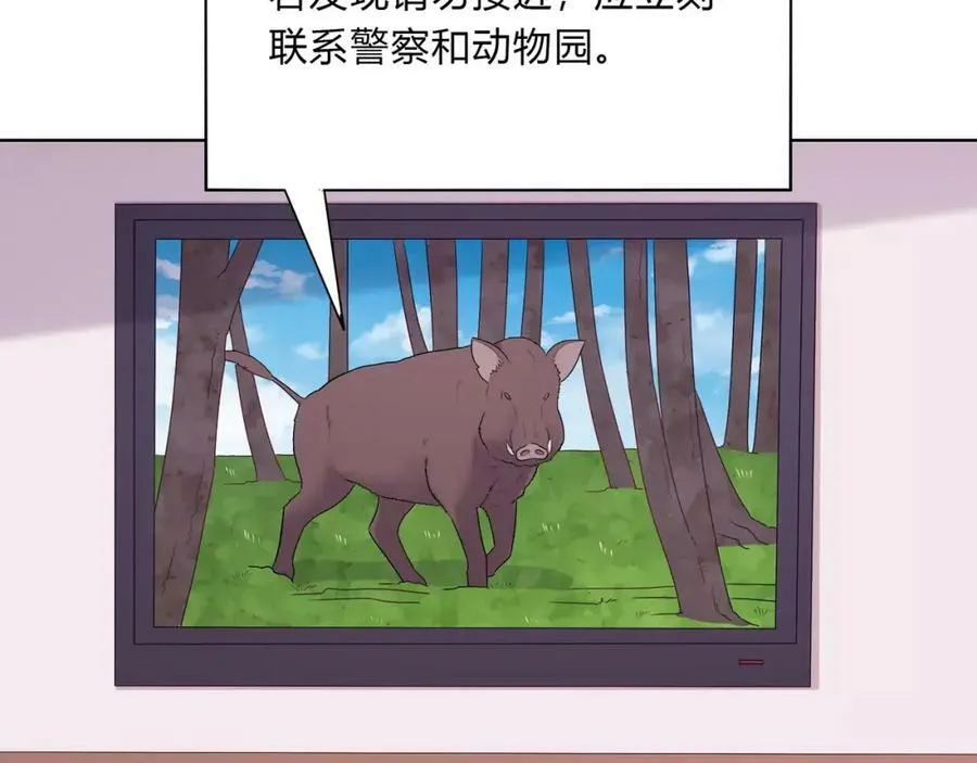 第13话 保护欲 第74页